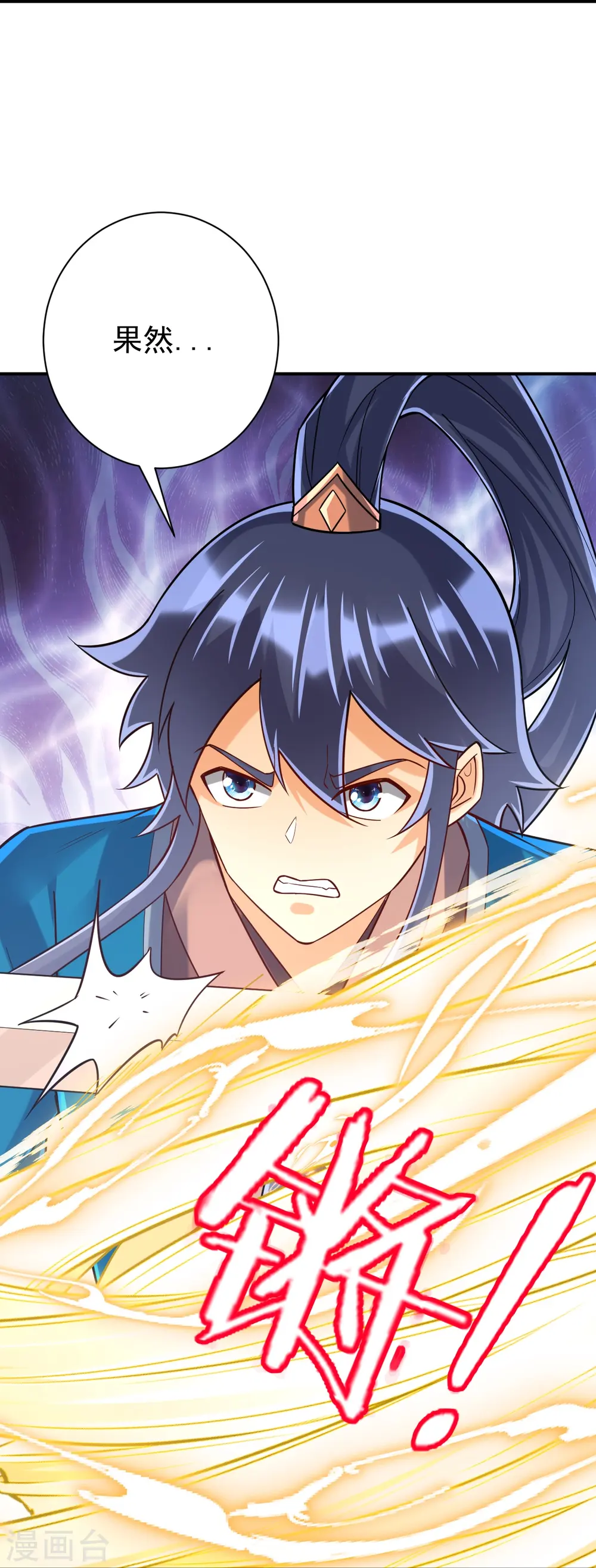 第323话 圣师府的静默 第10页