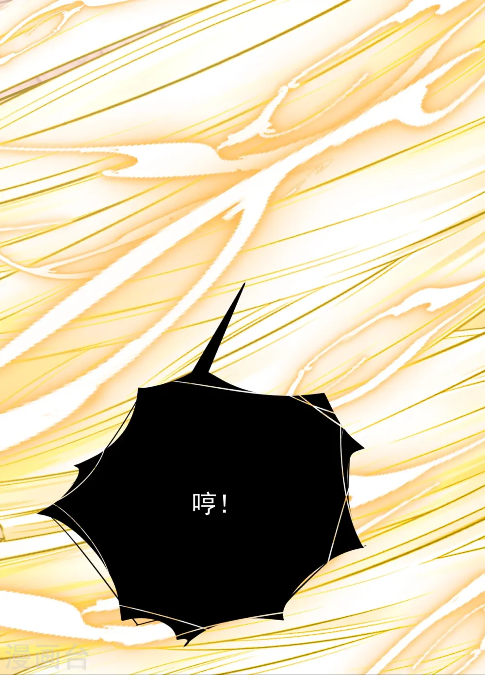 第323话 圣师府的静默 第12页