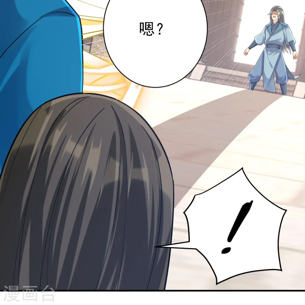 第323话 圣师府的静默 第14页