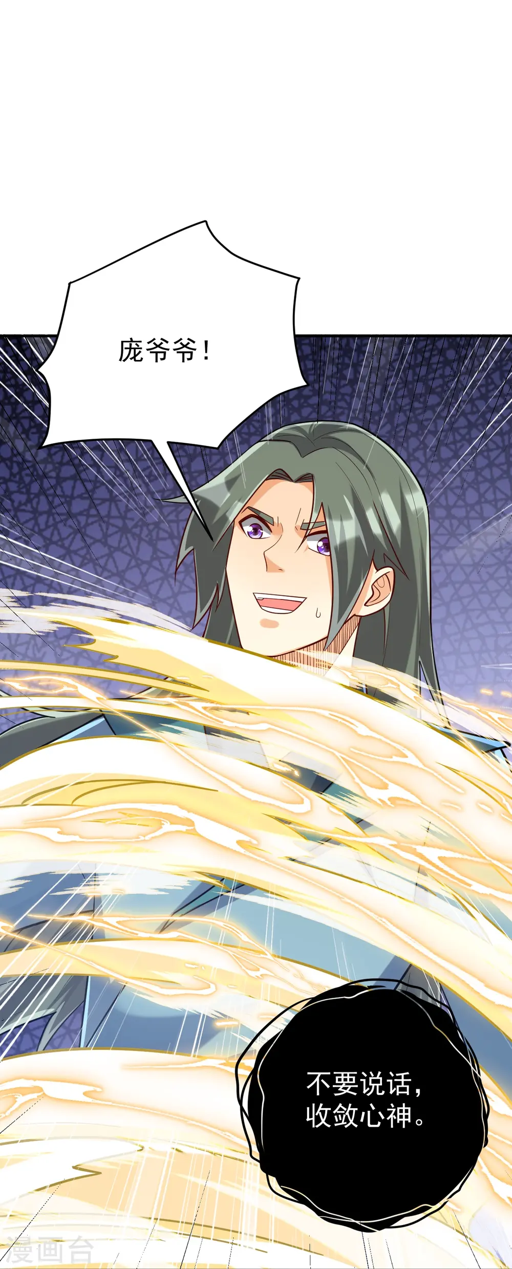 第323话 圣师府的静默 第15页