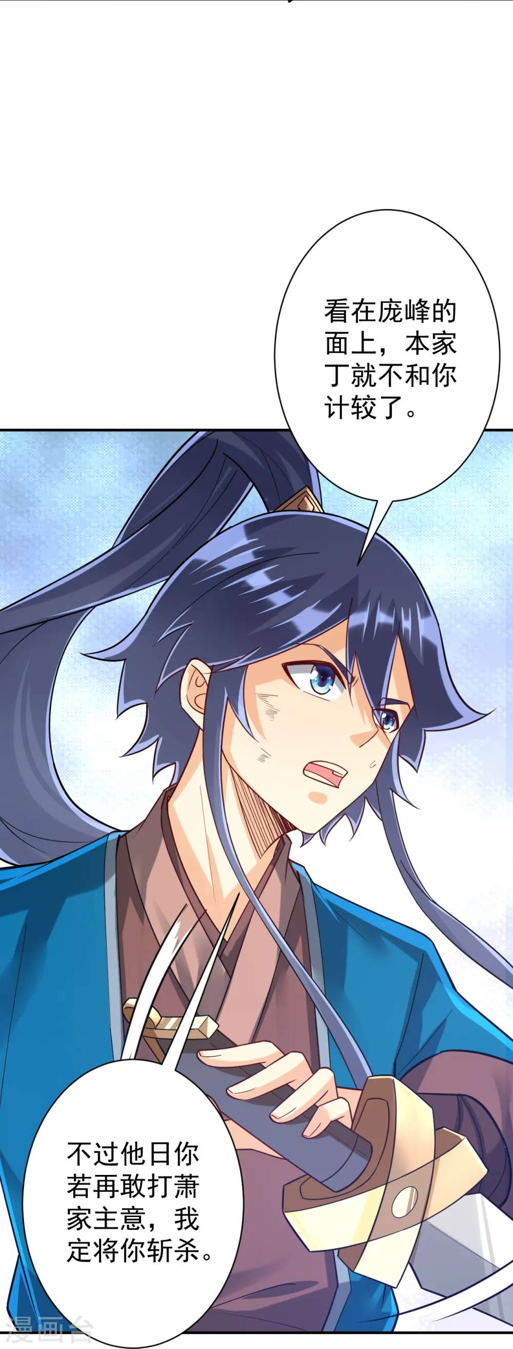 第323话 圣师府的静默 第20页