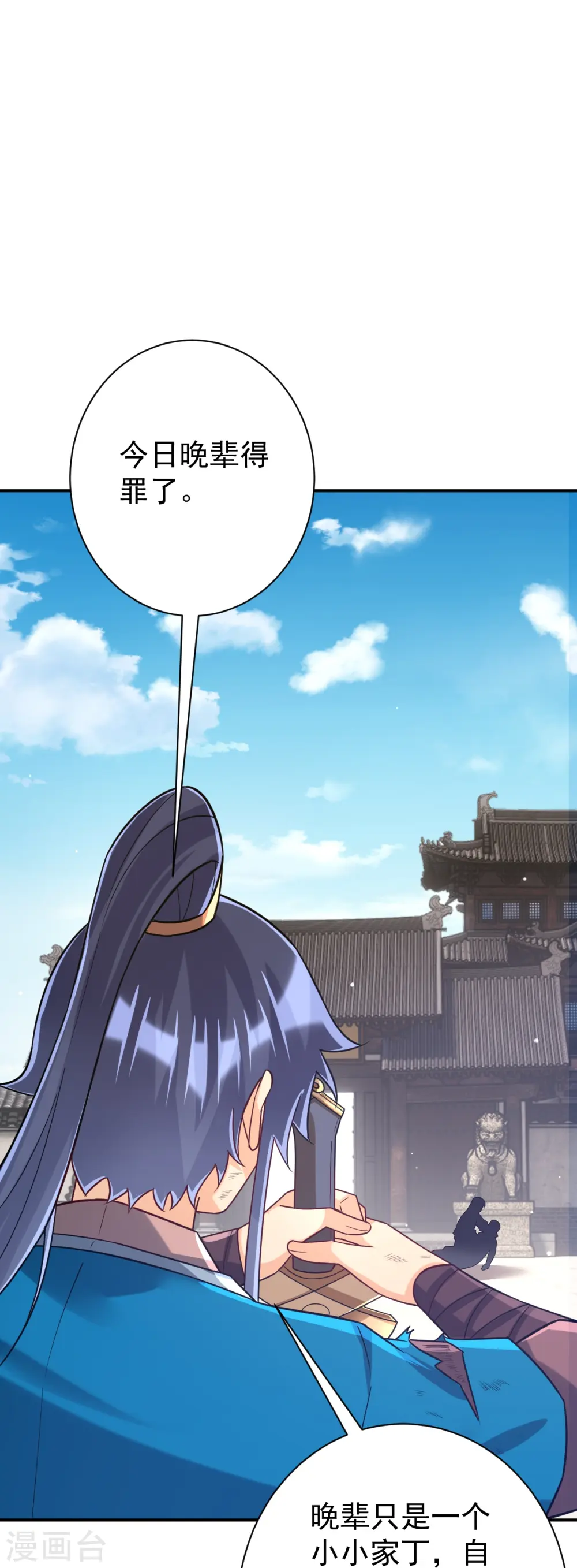 第323话 圣师府的静默 第21页