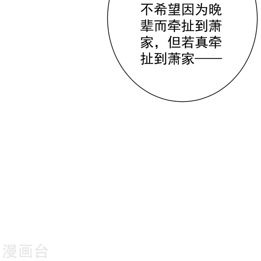 第323话 圣师府的静默 第22页