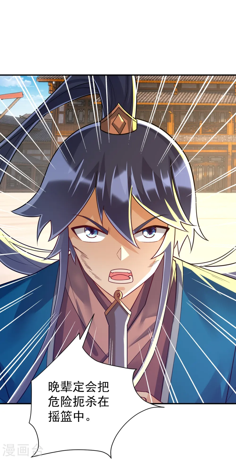 第323话 圣师府的静默 第23页