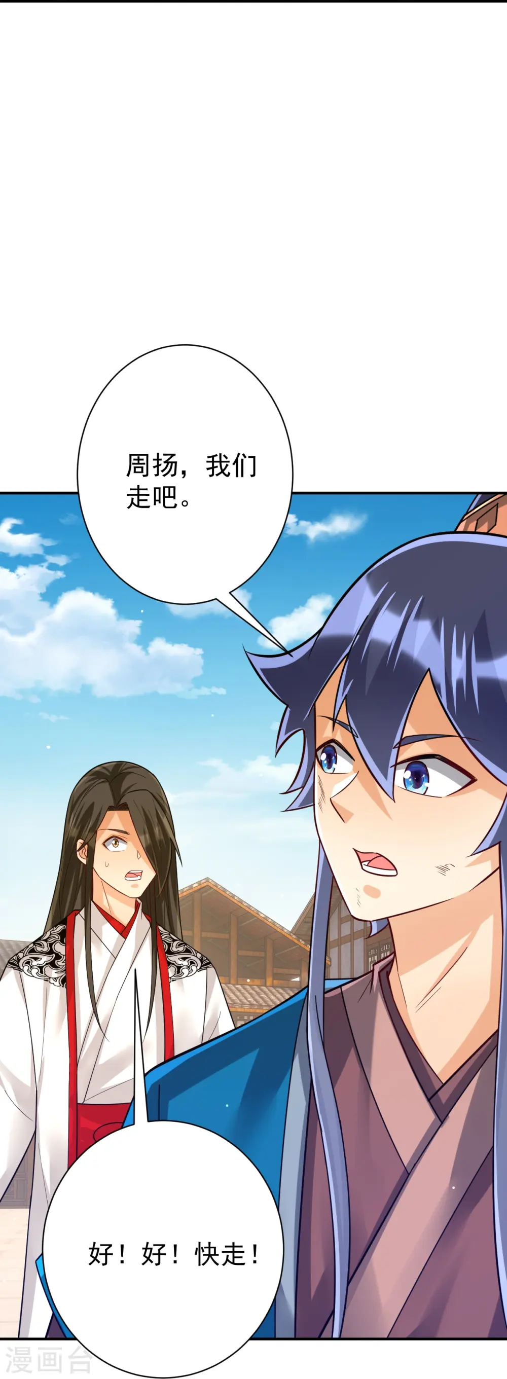 第323话 圣师府的静默 第26页