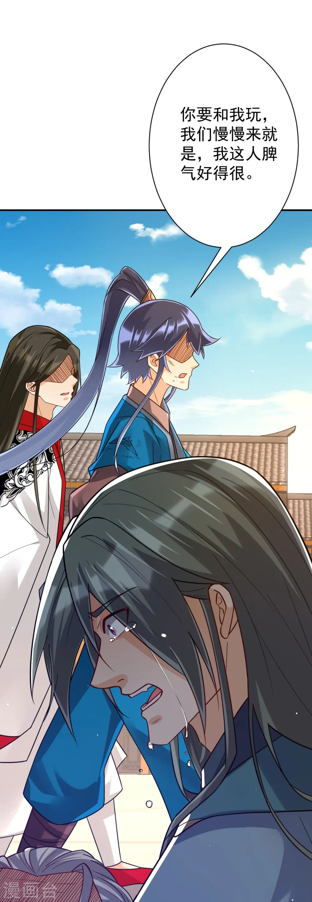 第323话 圣师府的静默 第27页