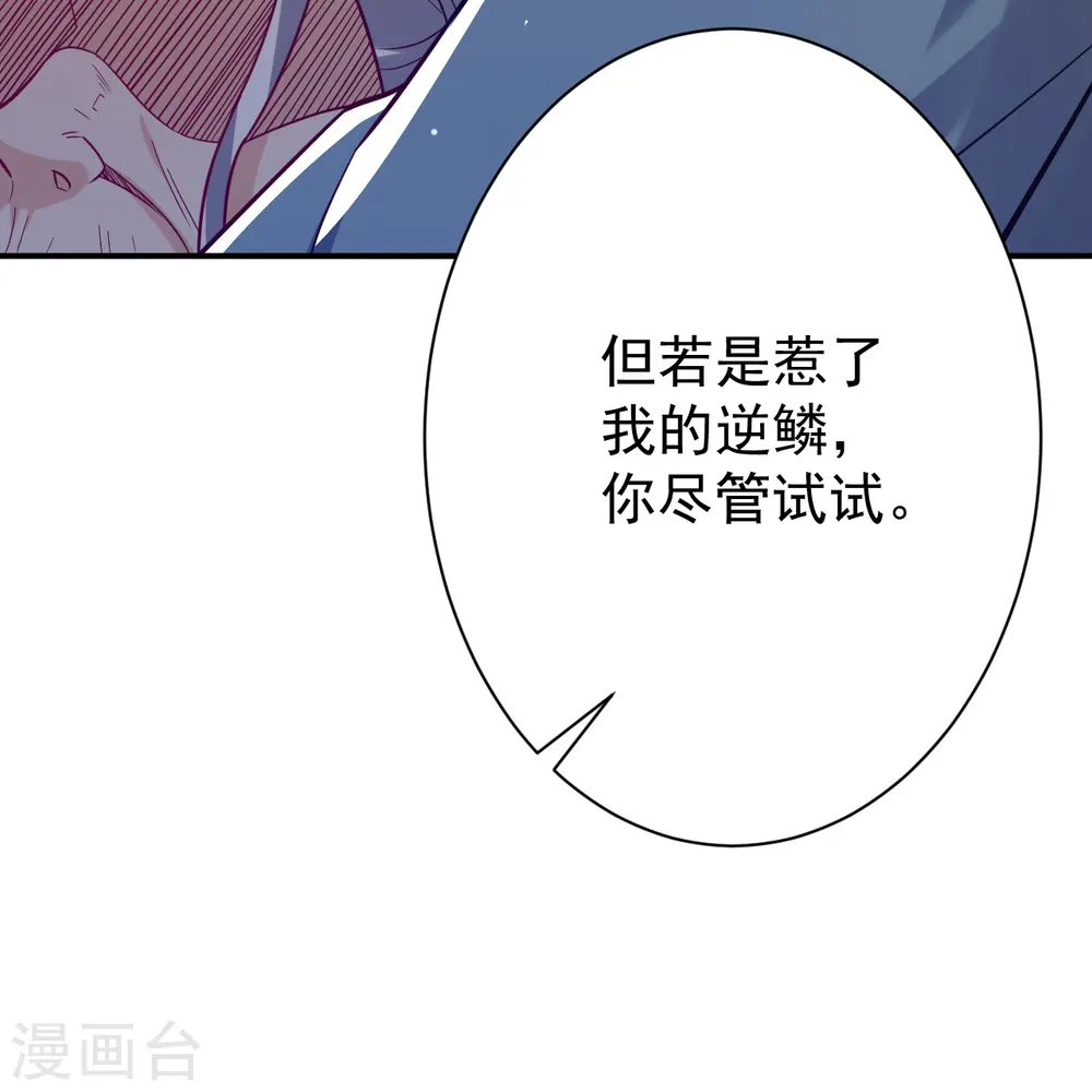 第323话 圣师府的静默 第28页