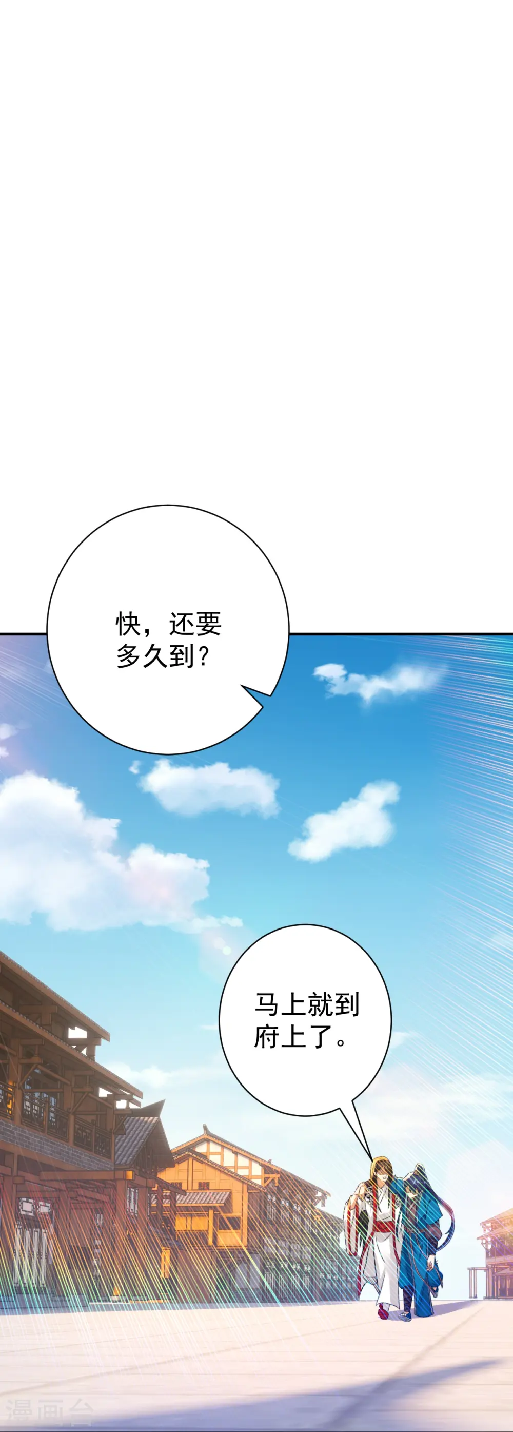 第323话 圣师府的静默 第29页