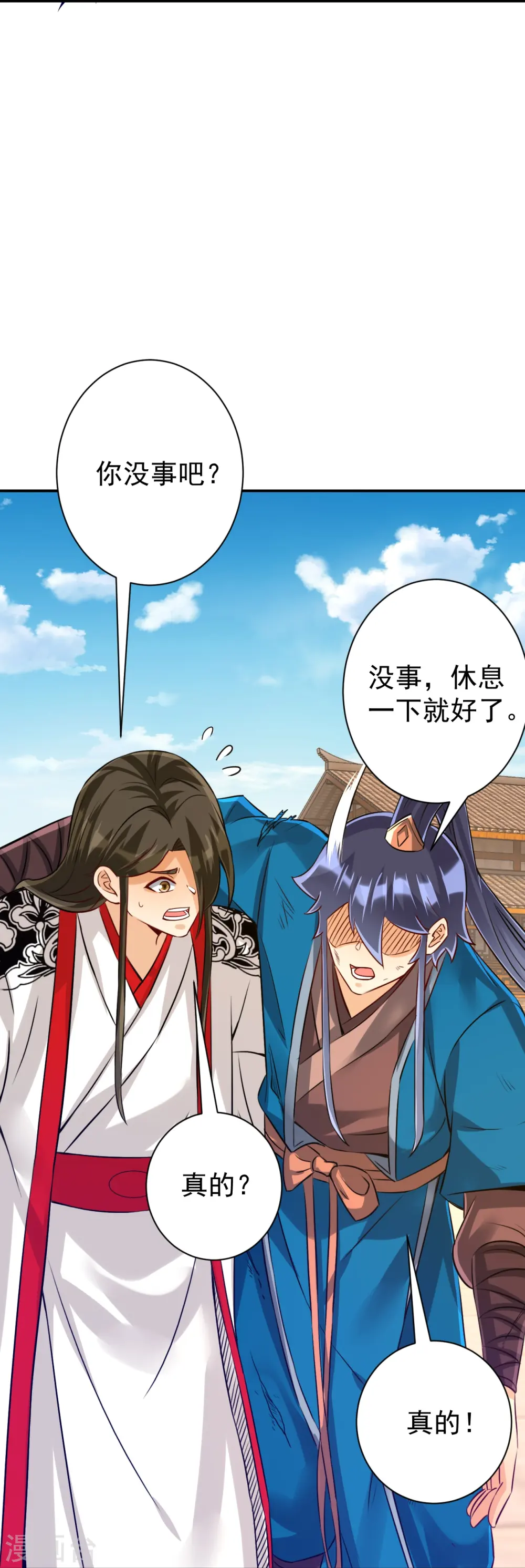 第323话 圣师府的静默 第31页