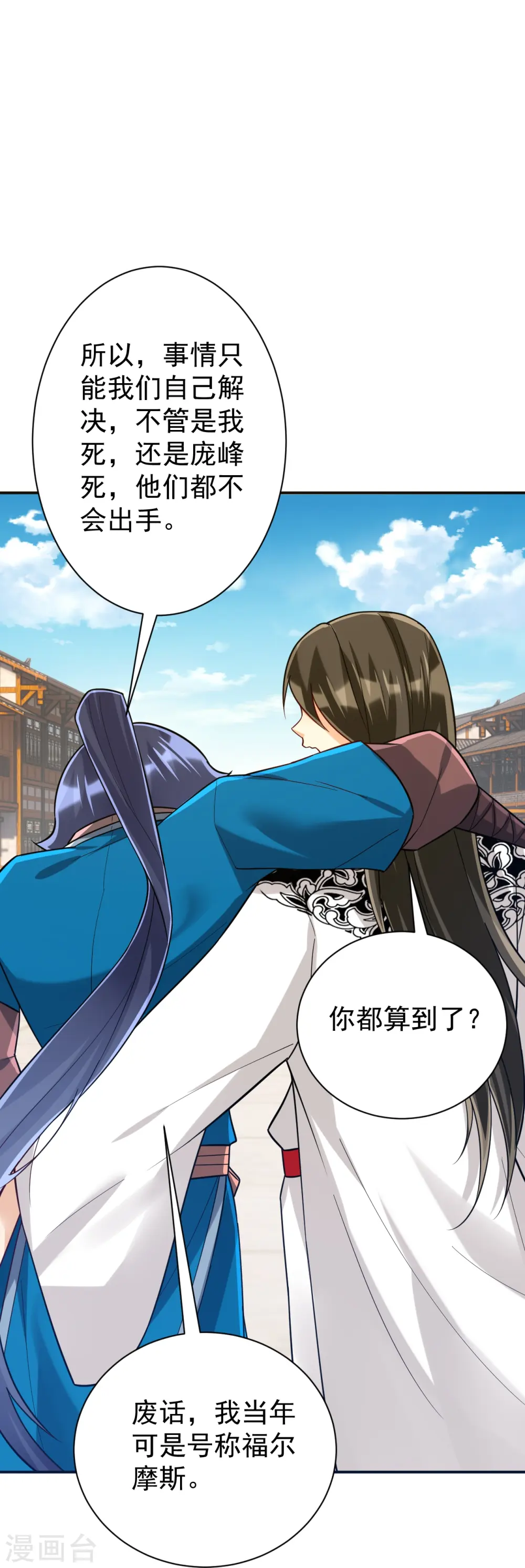 第323话 圣师府的静默 第35页