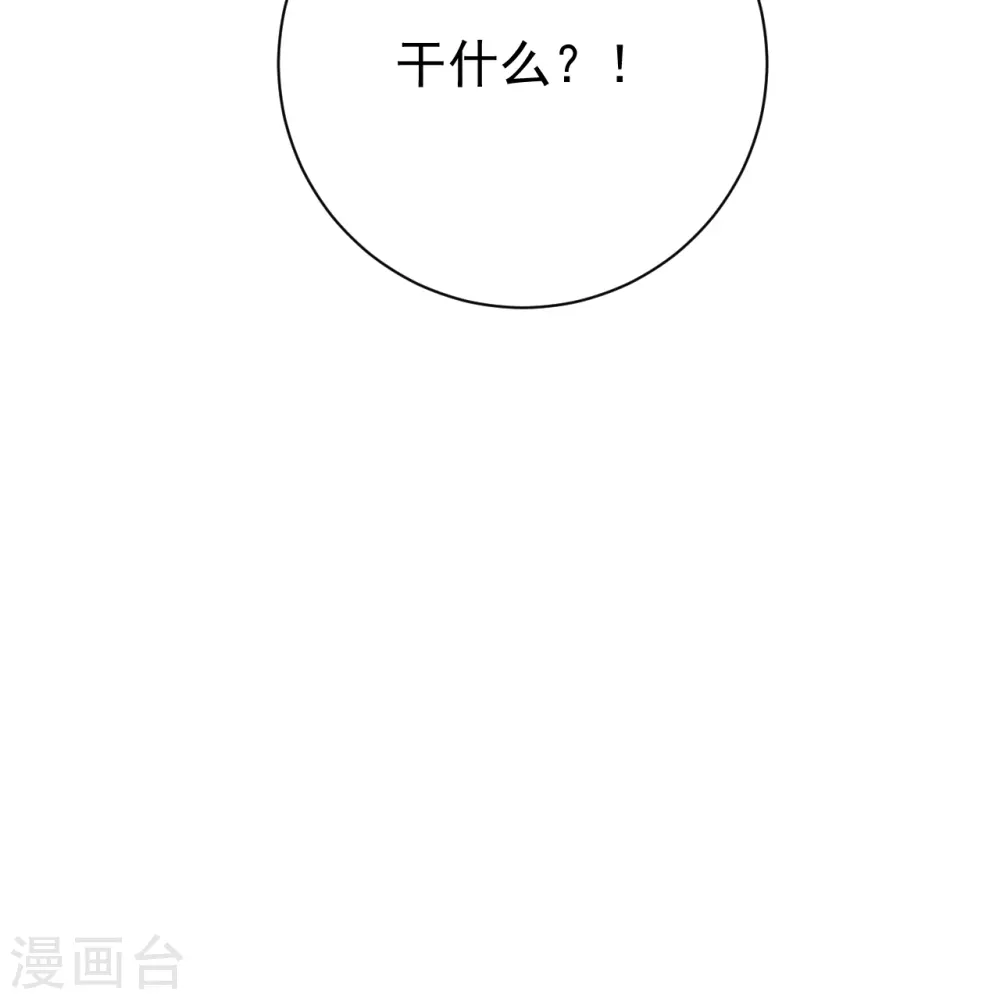 第323话 圣师府的静默 第40页