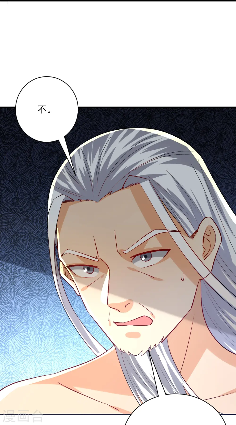 第322话 庞峰死 第3页