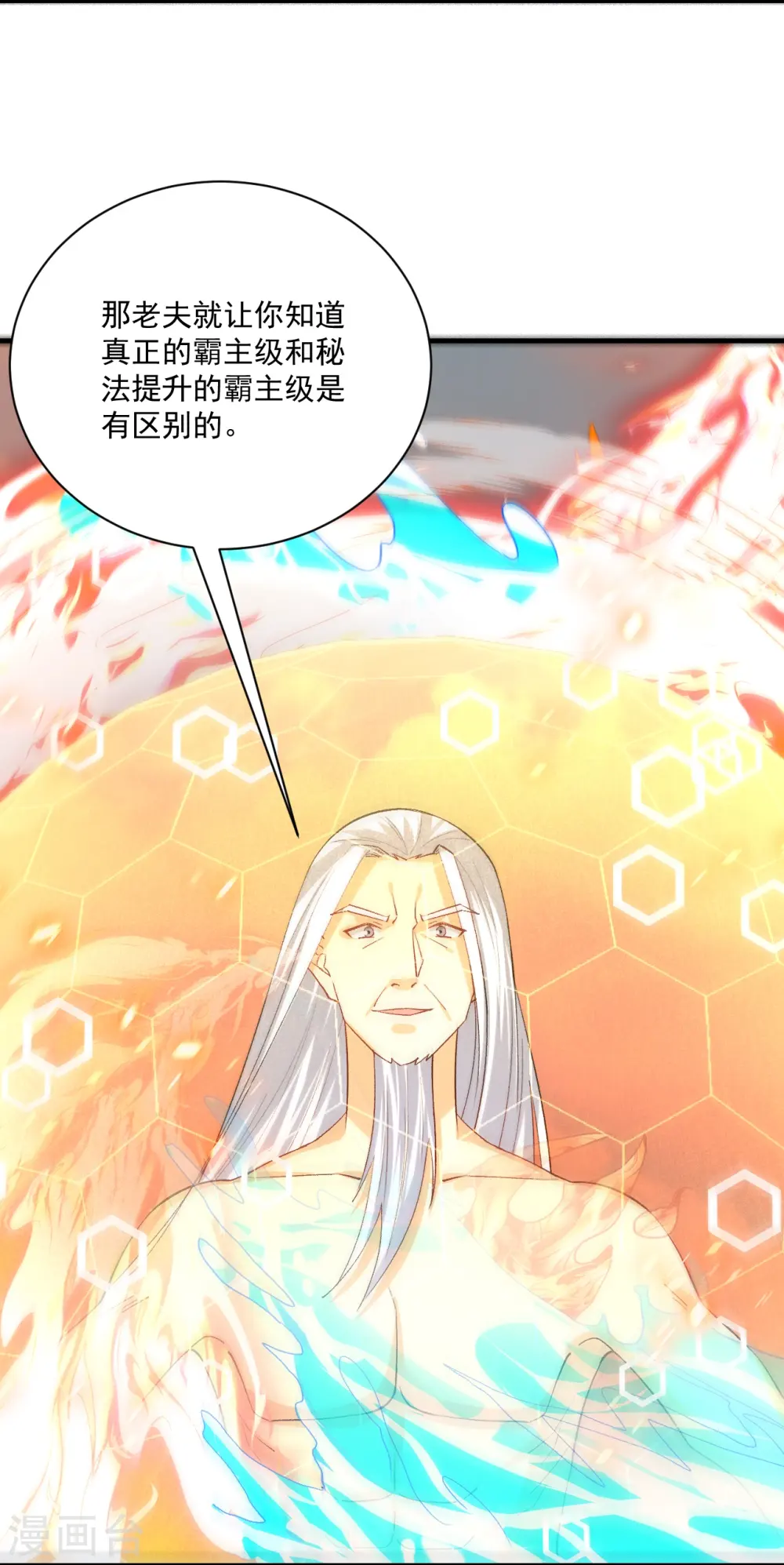 第322话 庞峰死 第5页