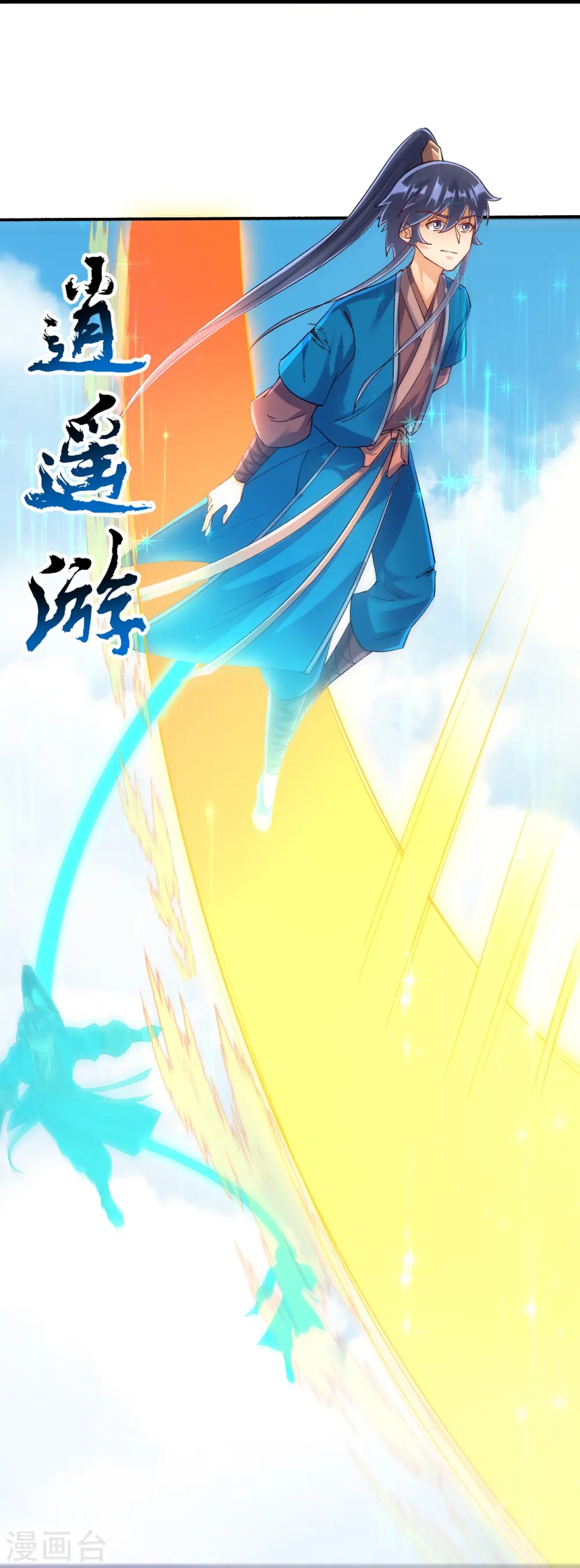 第322话 庞峰死 第8页