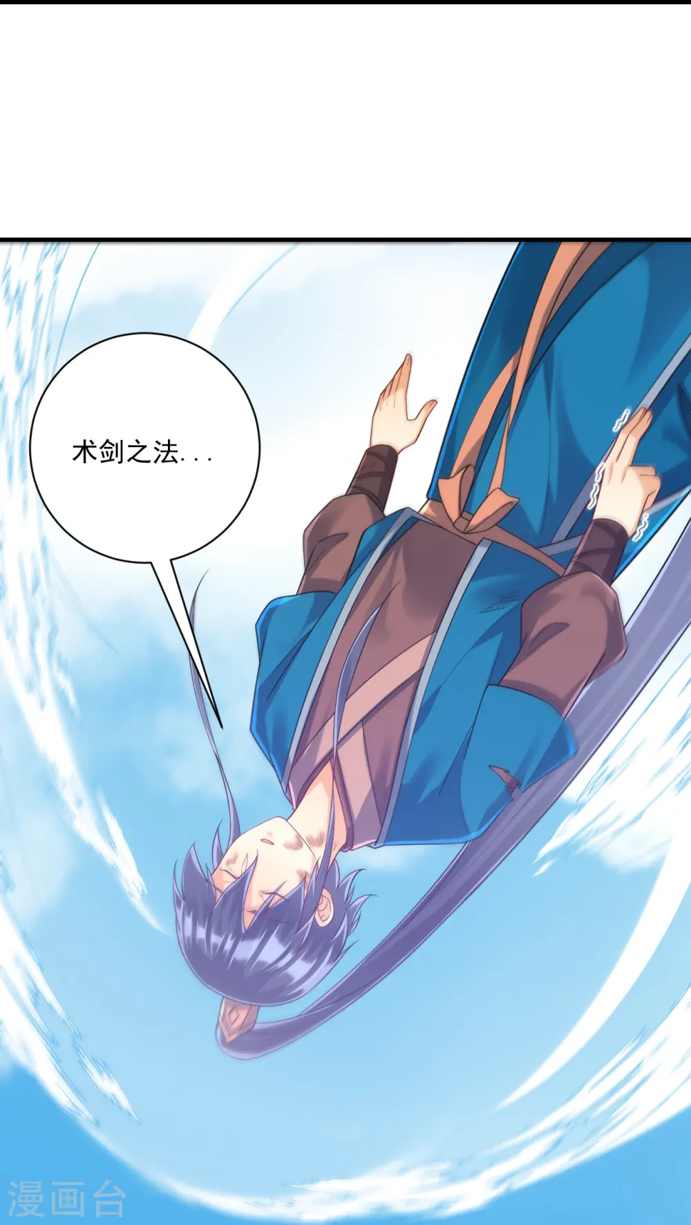 第322话 庞峰死 第14页