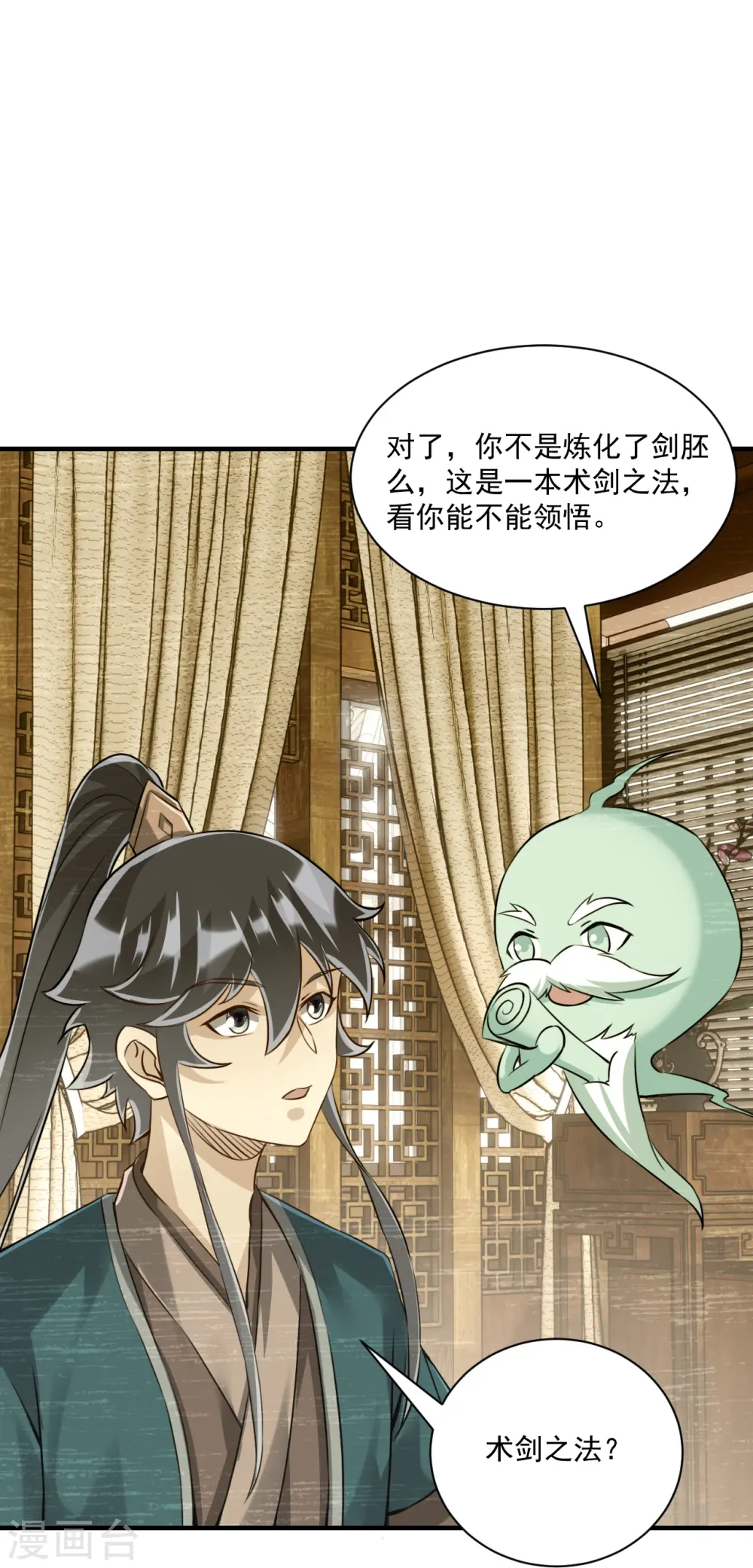 第322话 庞峰死 第19页