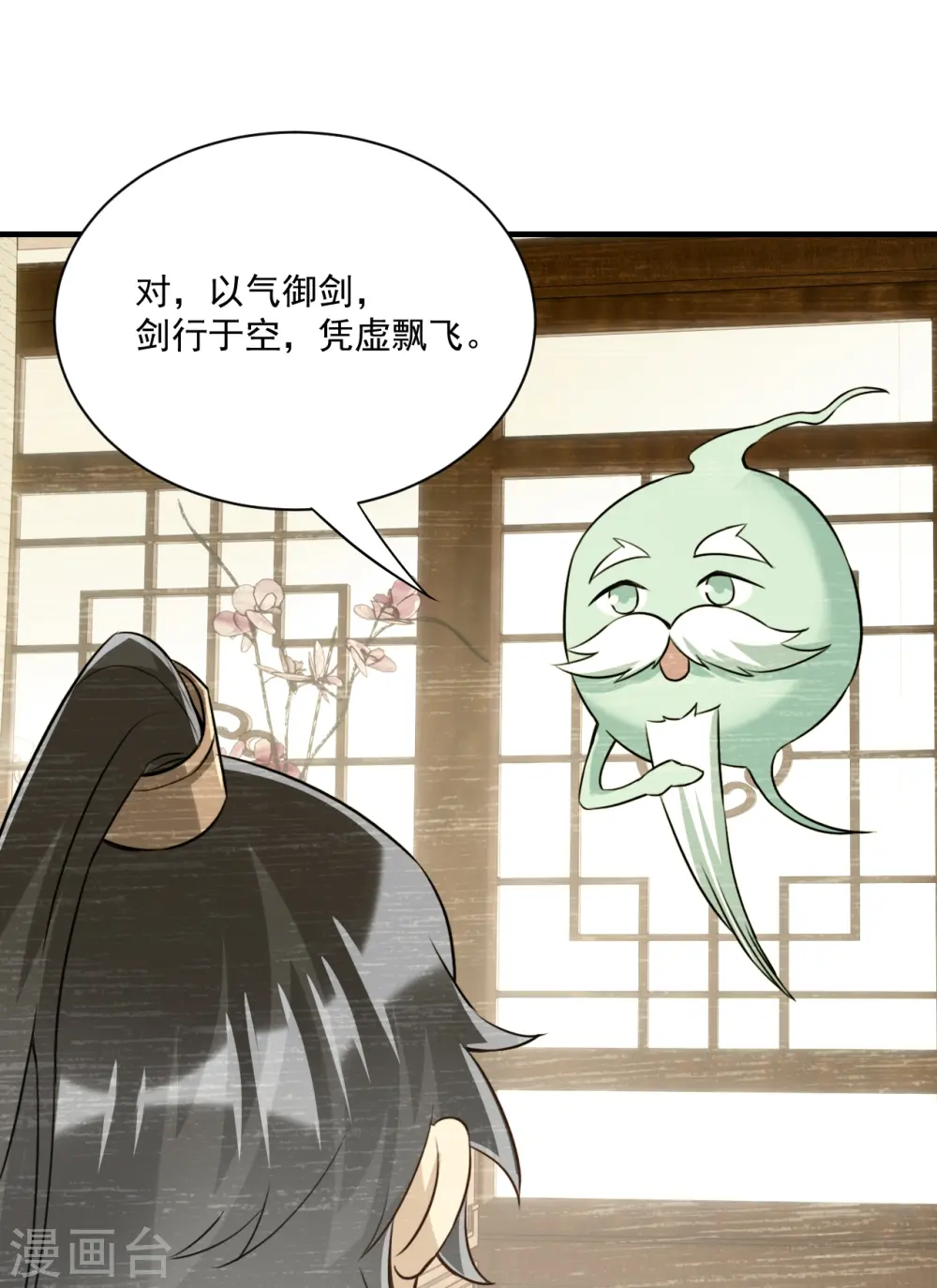 第322话 庞峰死 第20页