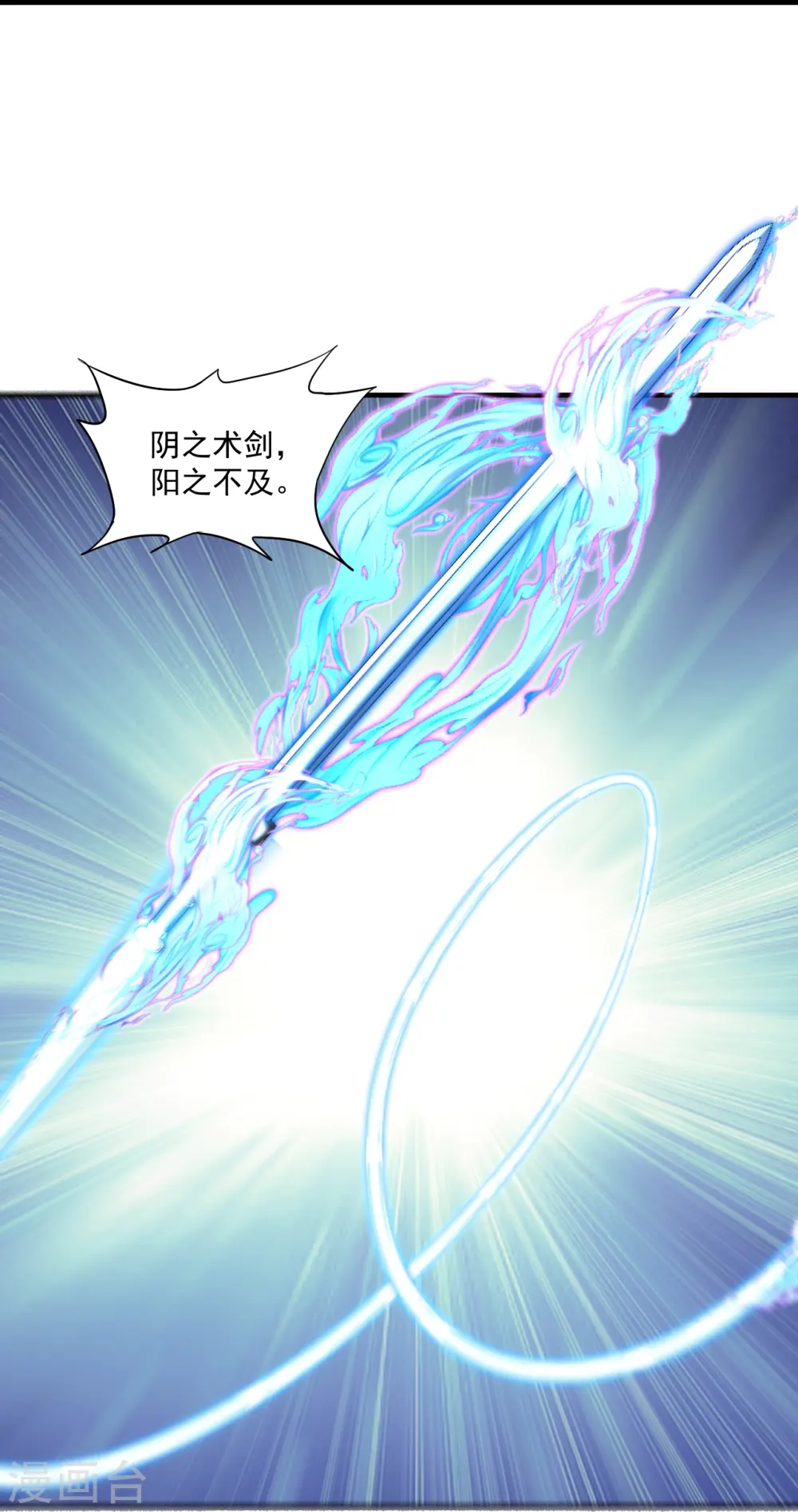 第322话 庞峰死 第22页