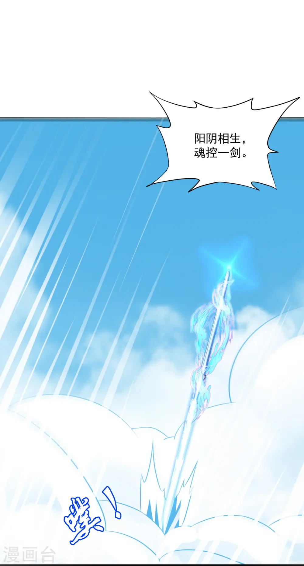 第322话 庞峰死 第23页