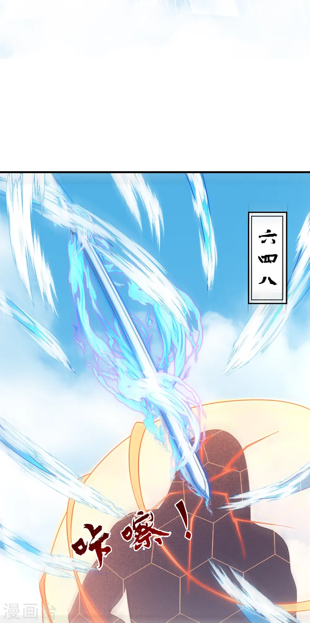 第322话 庞峰死 第25页