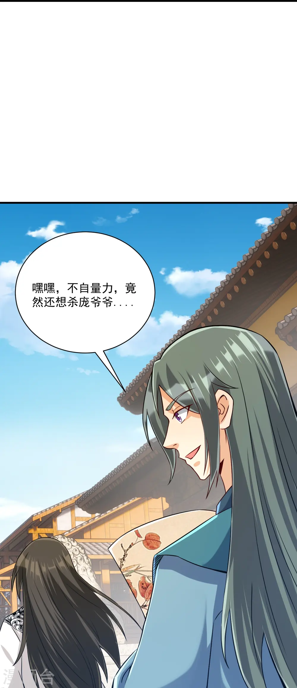 第322话 庞峰死 第31页