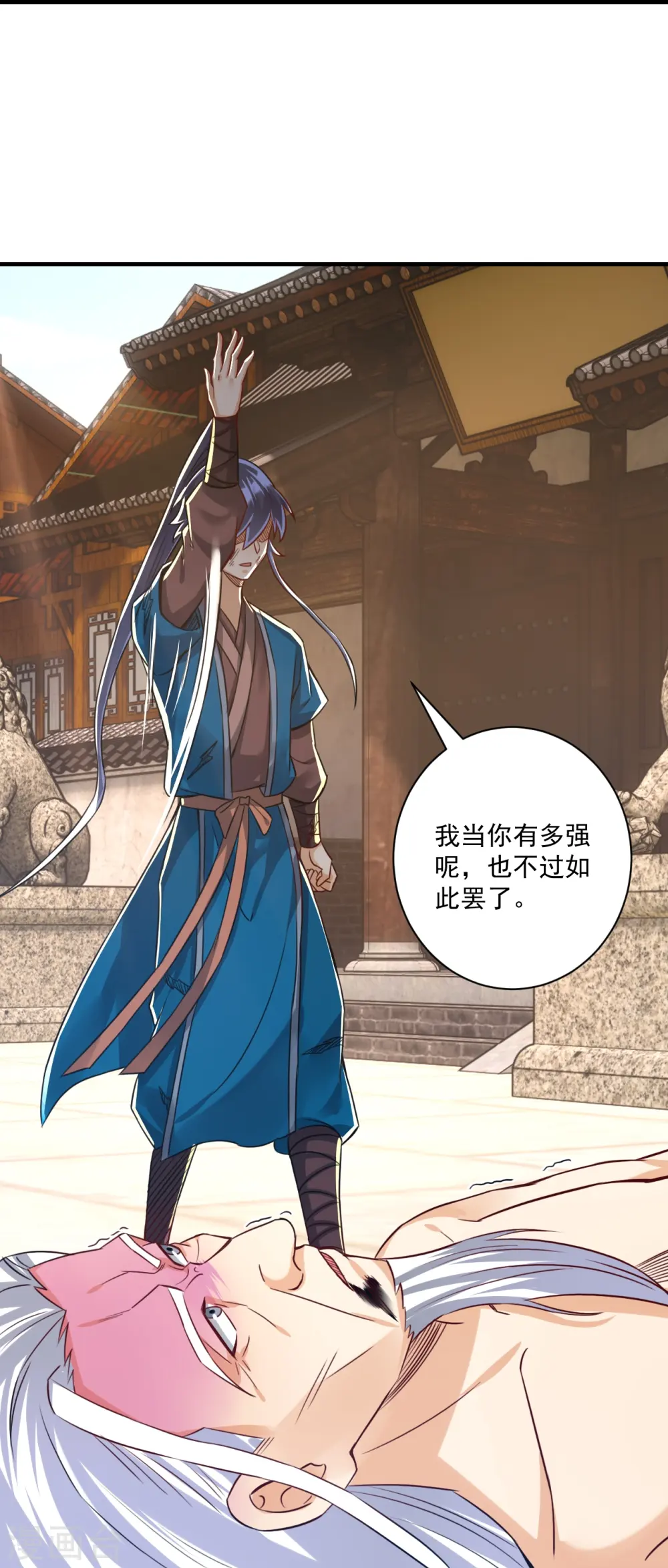 第322话 庞峰死 第33页