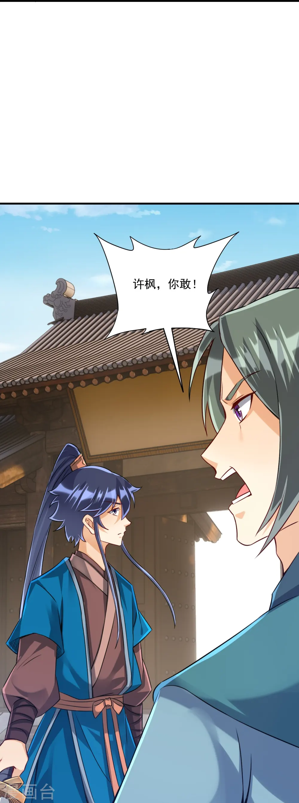 第322话 庞峰死 第36页