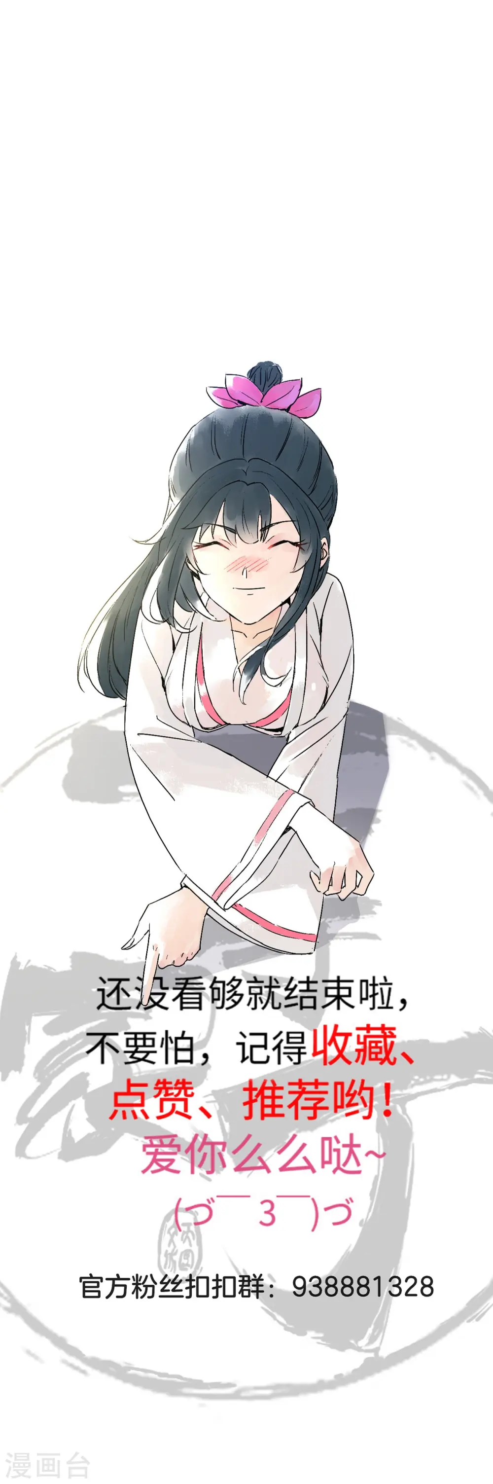 第322话 庞峰死 第40页