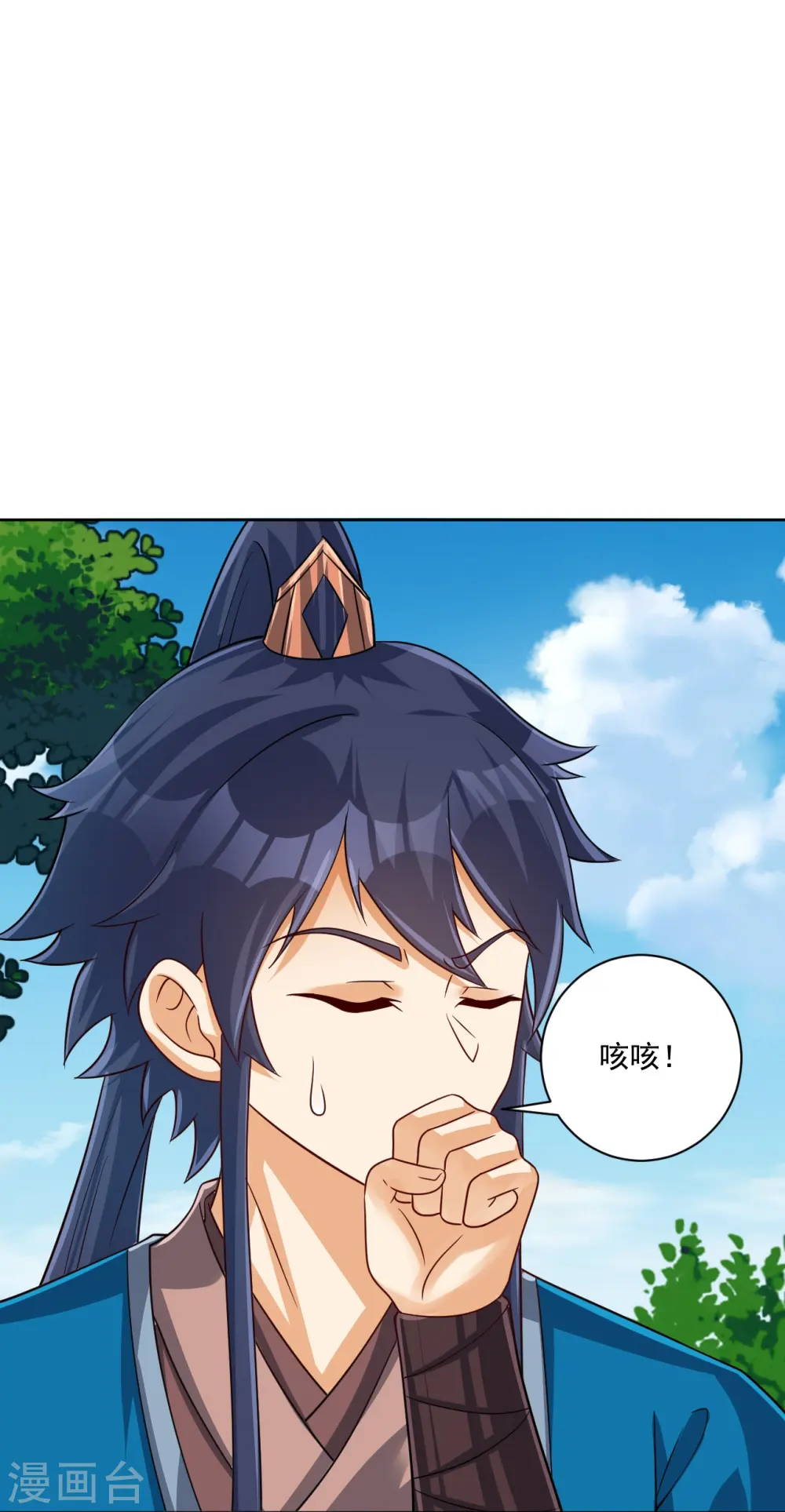 第313话 借东西 第4页