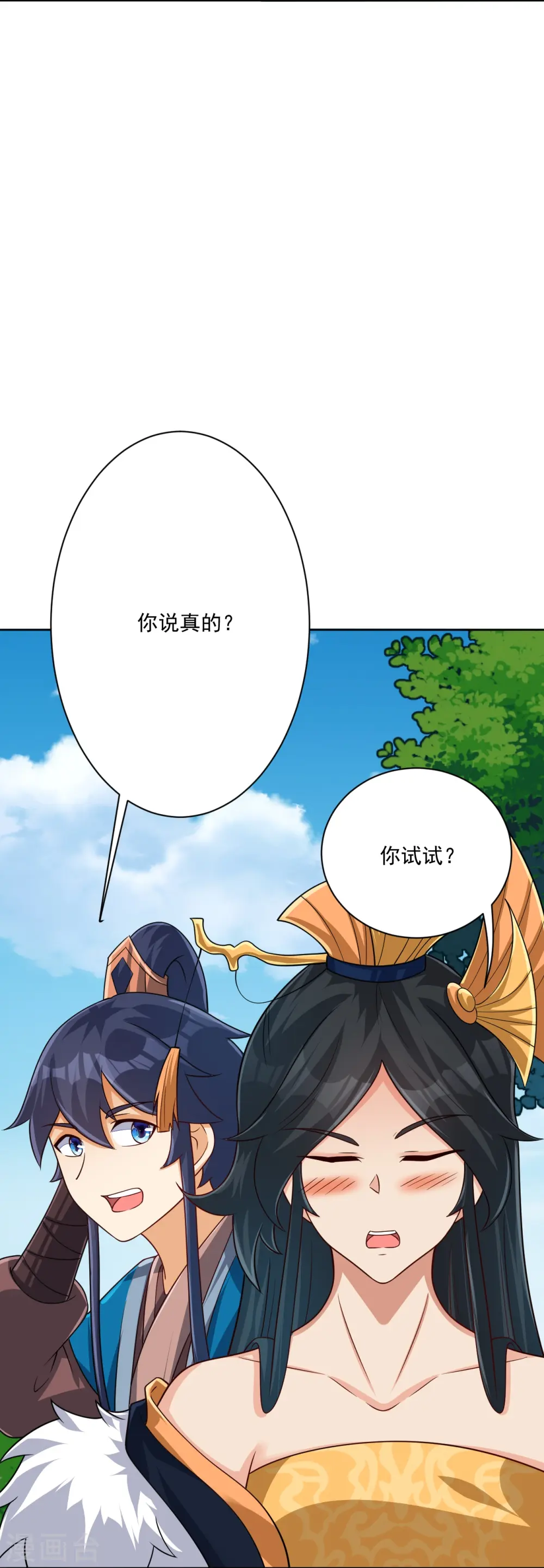 第313话 借东西 第5页