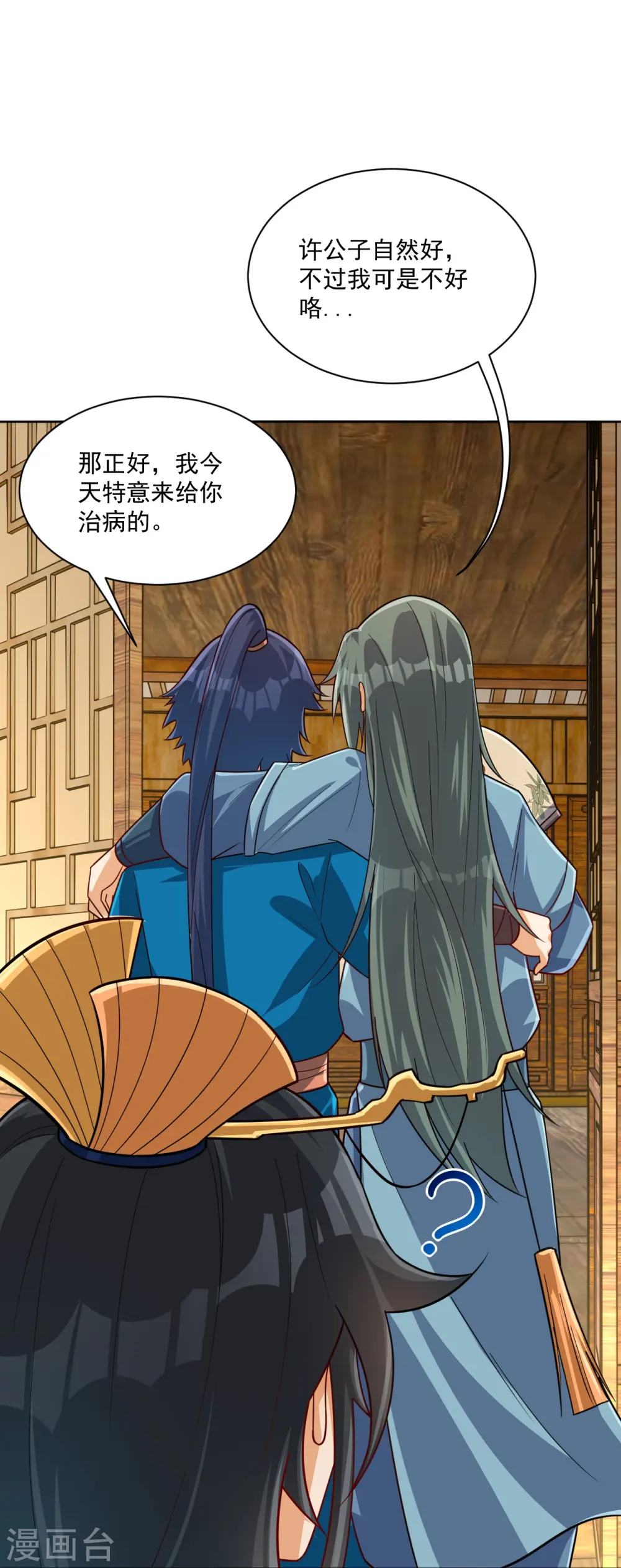 第313话 借东西 第13页
