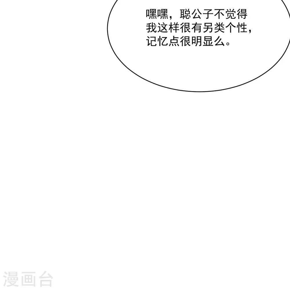 第313话 借东西 第17页