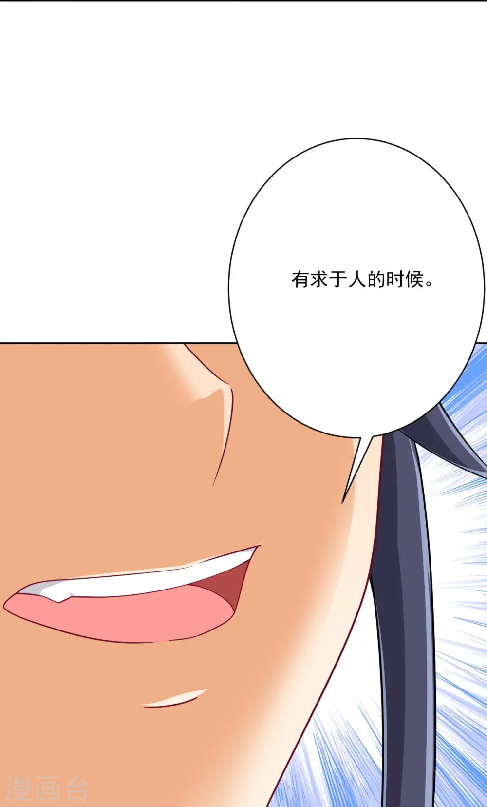 第313话 借东西 第25页