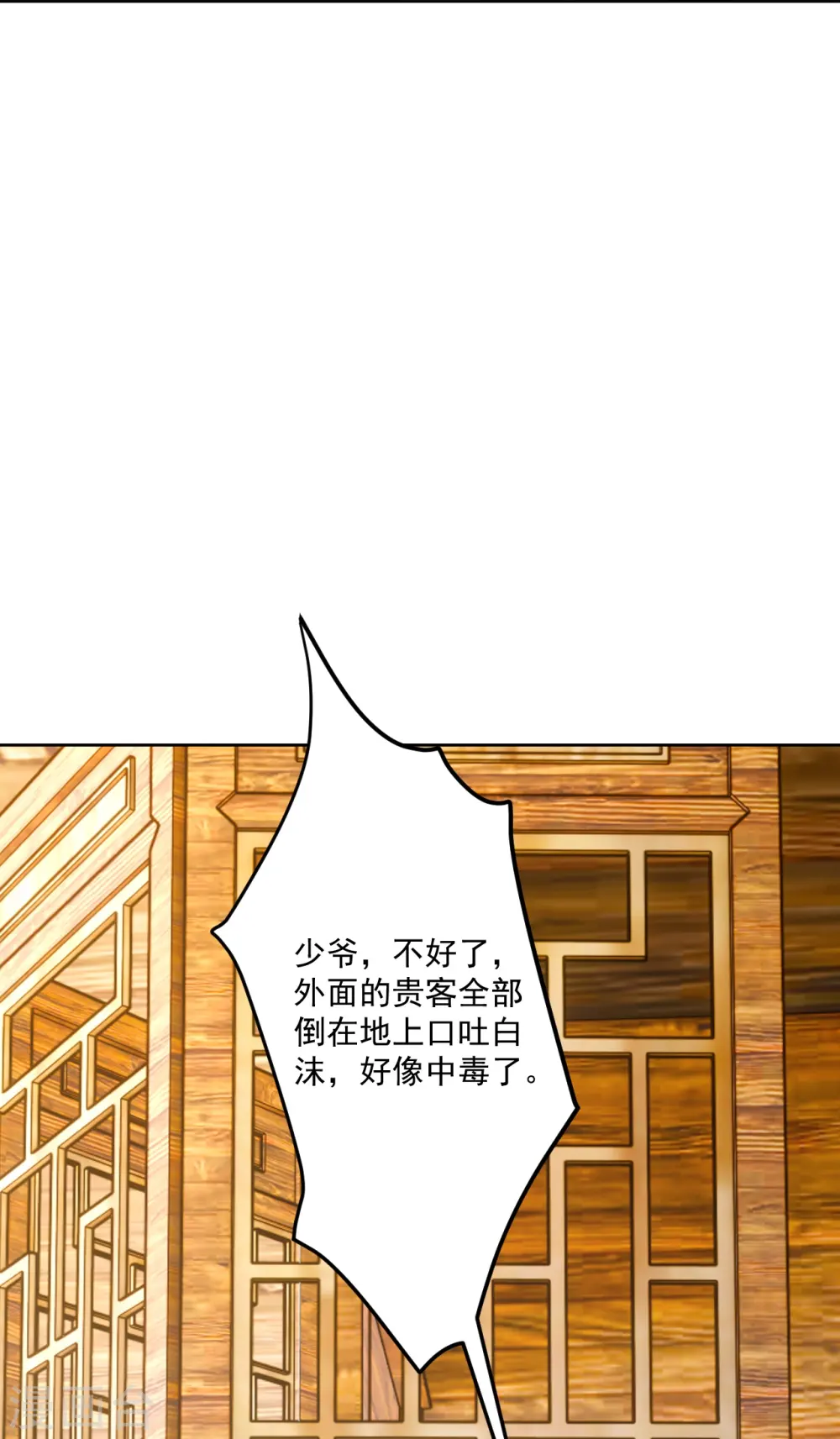 第313话 借东西 第26页
