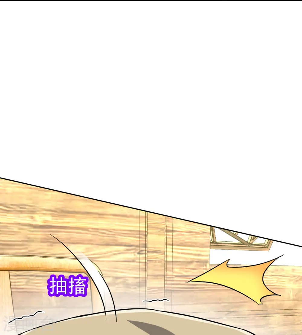 第313话 借东西 第30页