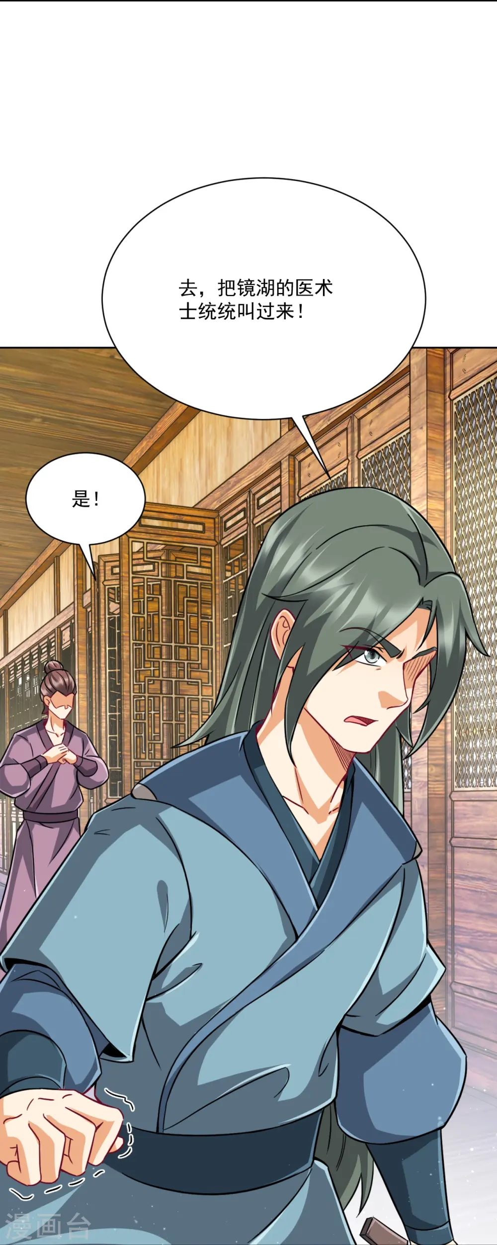 第313话 借东西 第37页