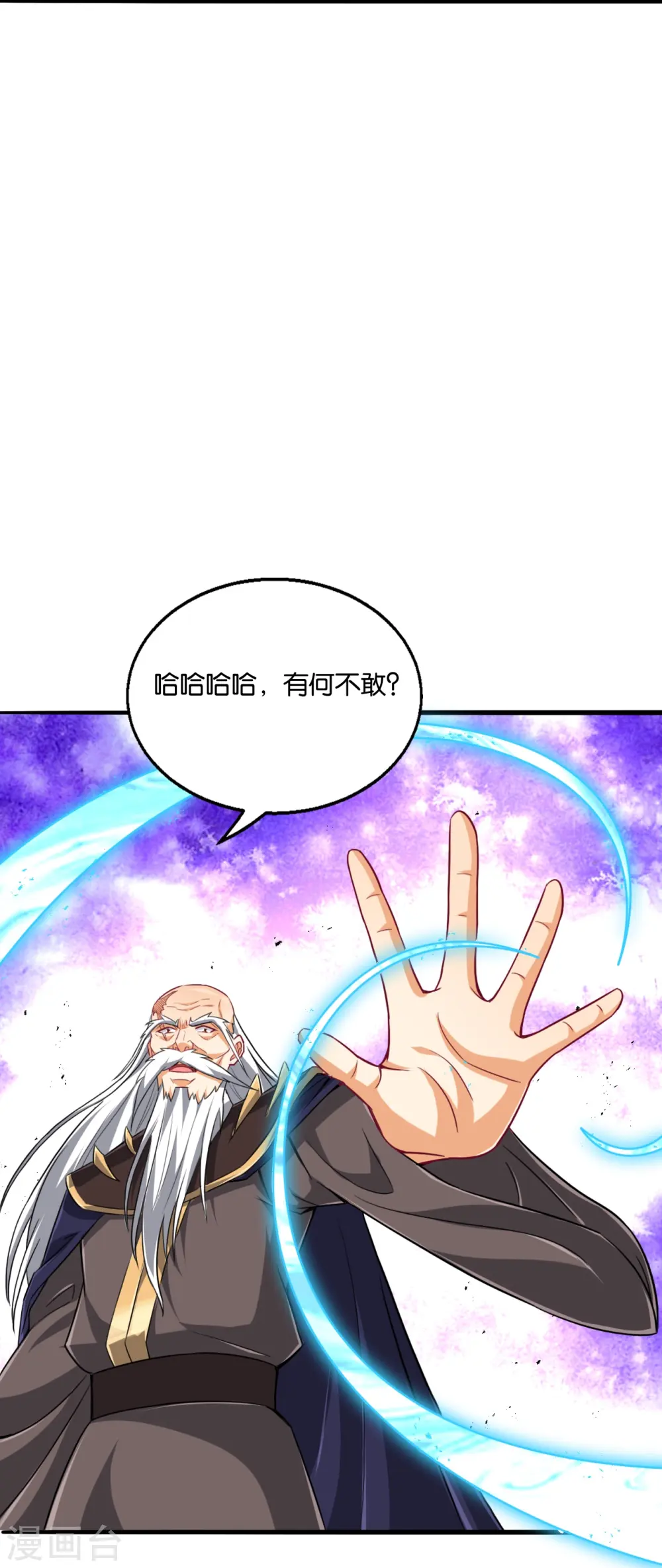 第310话 缘分未尽 第4页