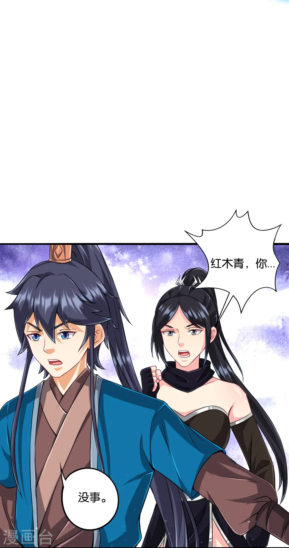 第310话 缘分未尽 第5页