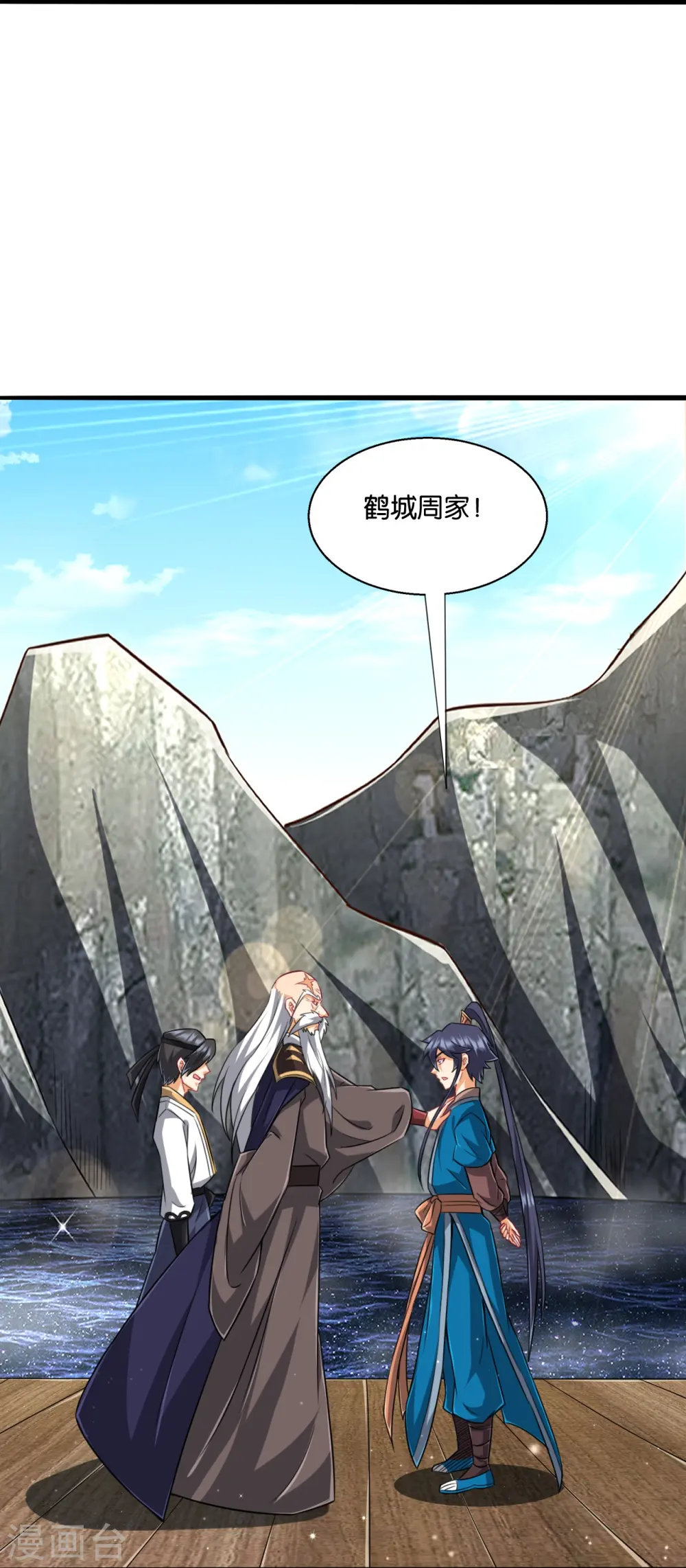 第310话 缘分未尽 第7页