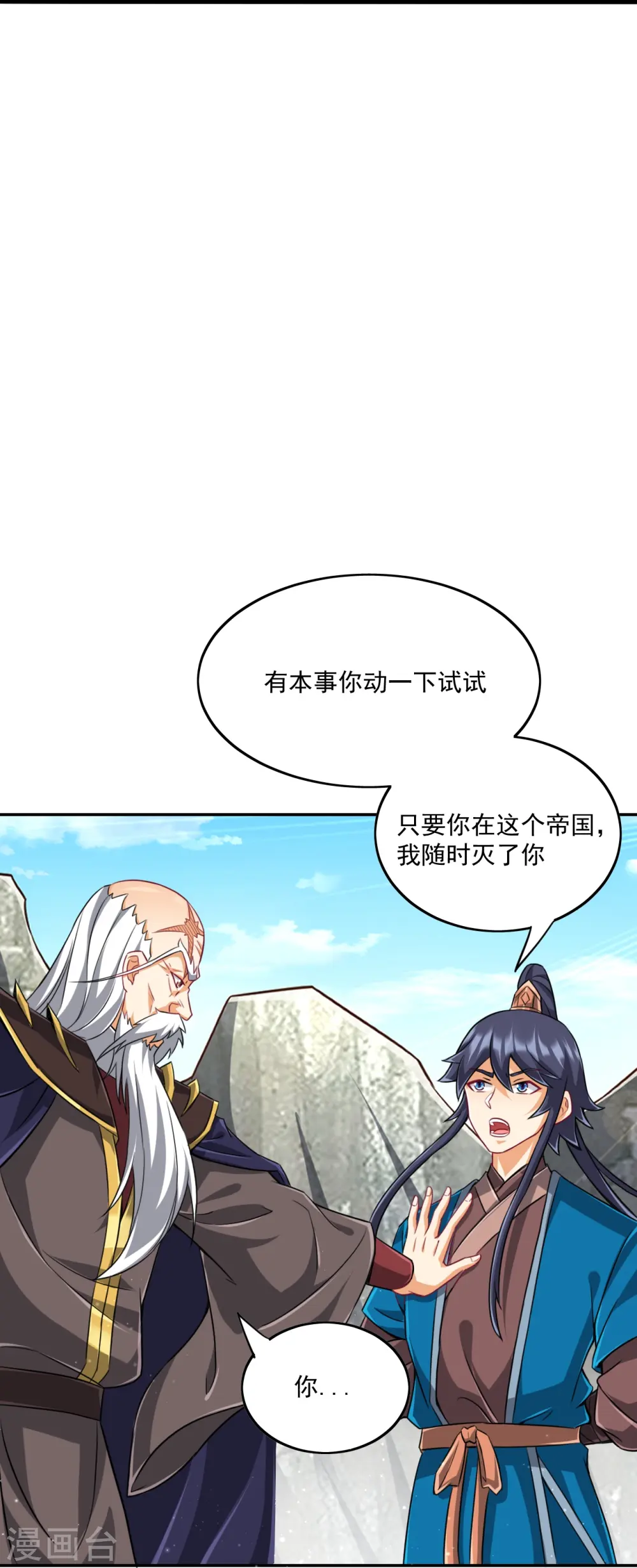 第310话 缘分未尽 第8页