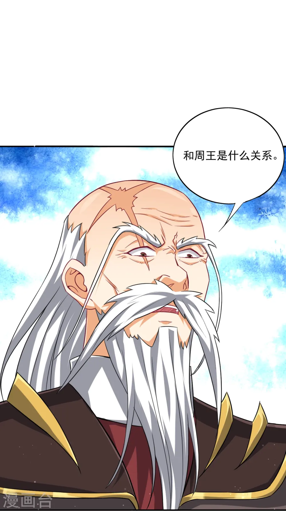 第310话 缘分未尽 第9页