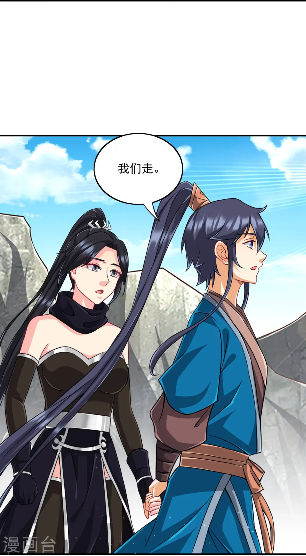 第310话 缘分未尽 第11页