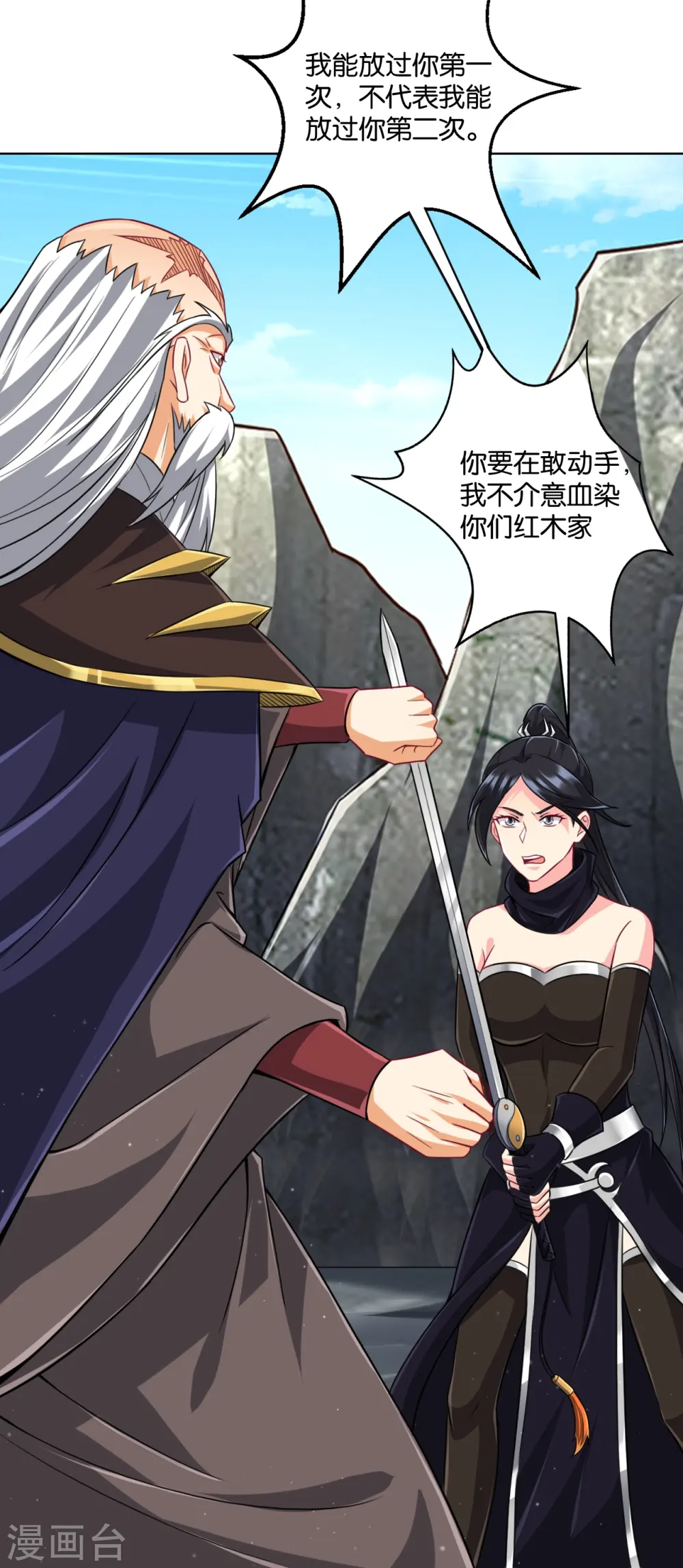 第310话 缘分未尽 第16页