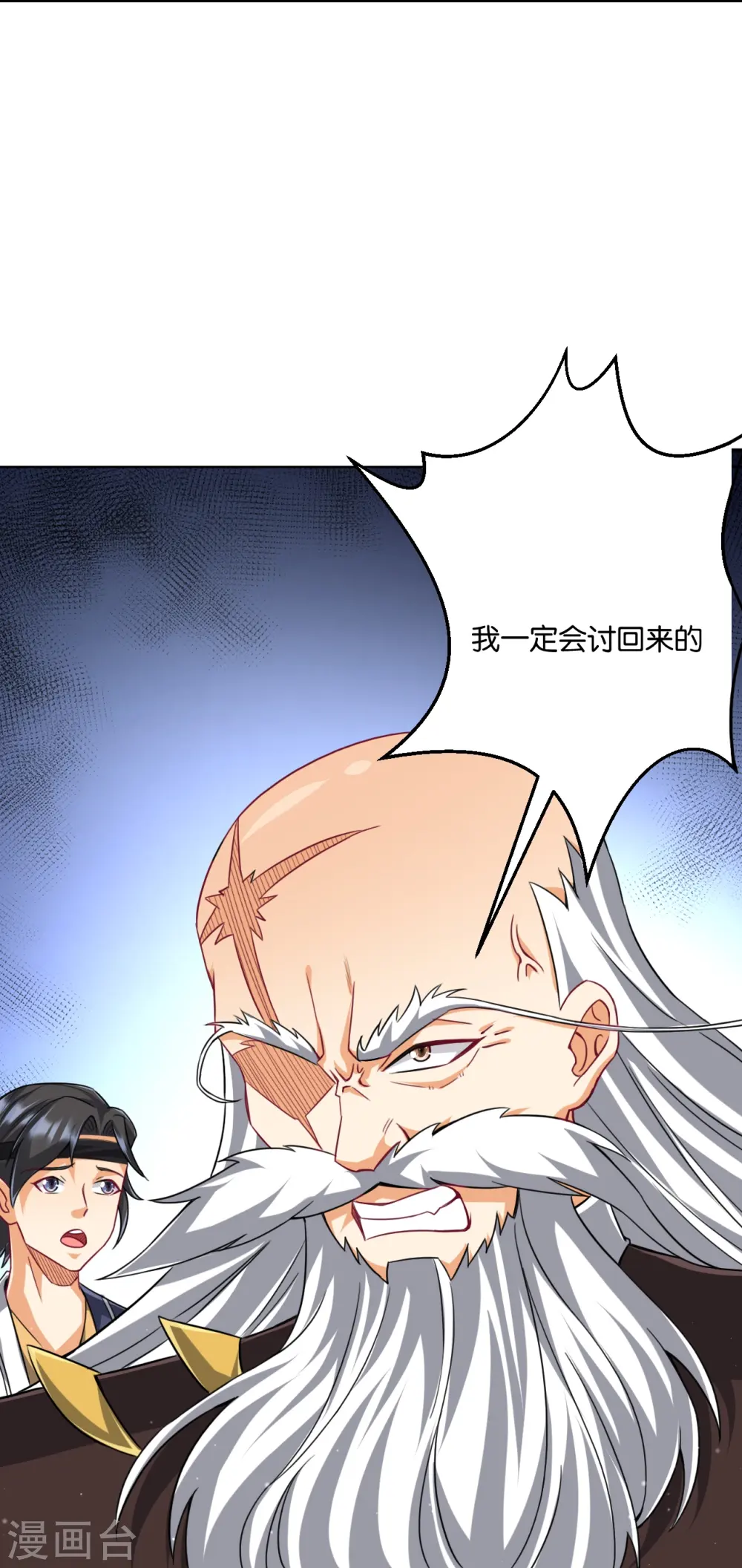 第310话 缘分未尽 第18页