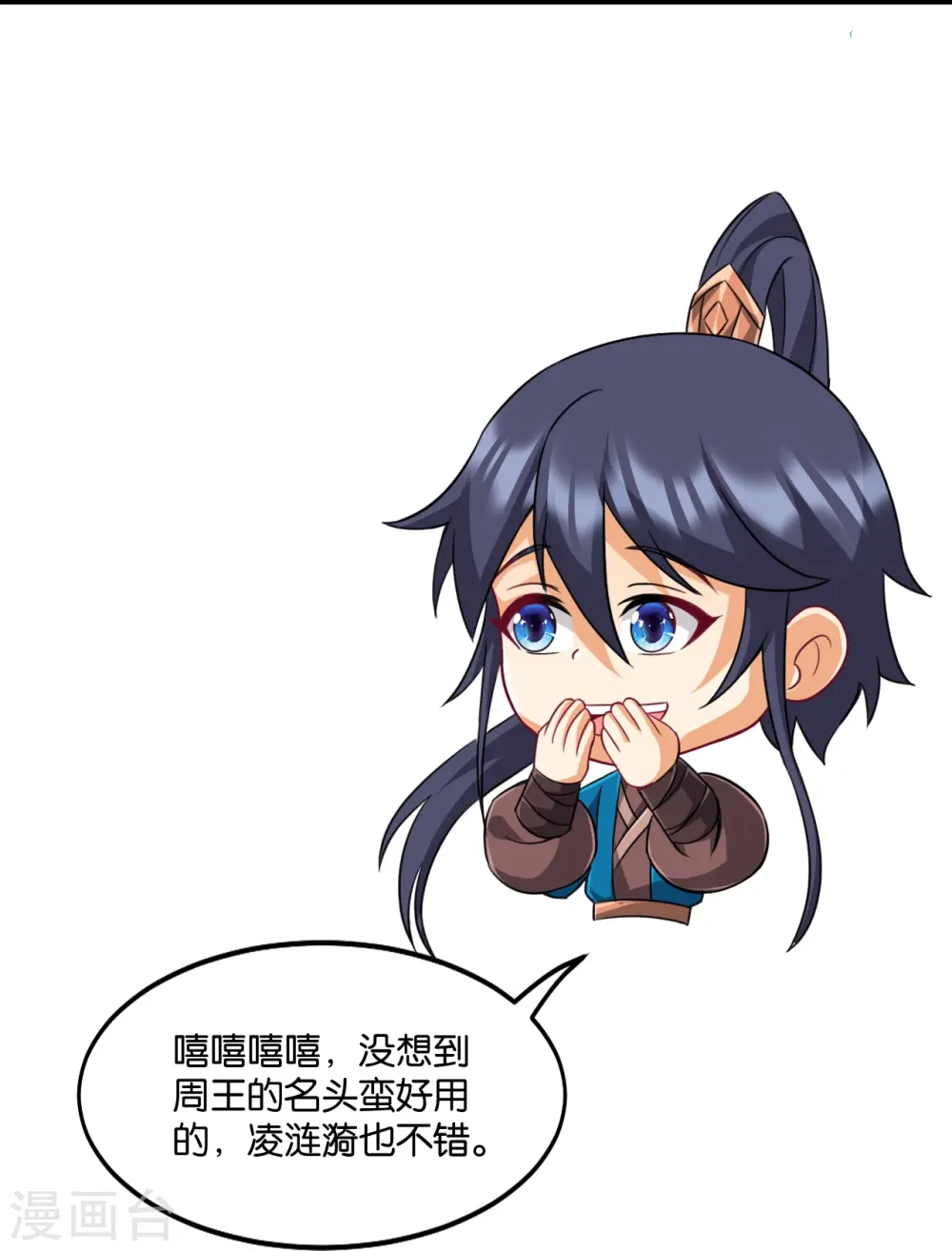 第310话 缘分未尽 第21页