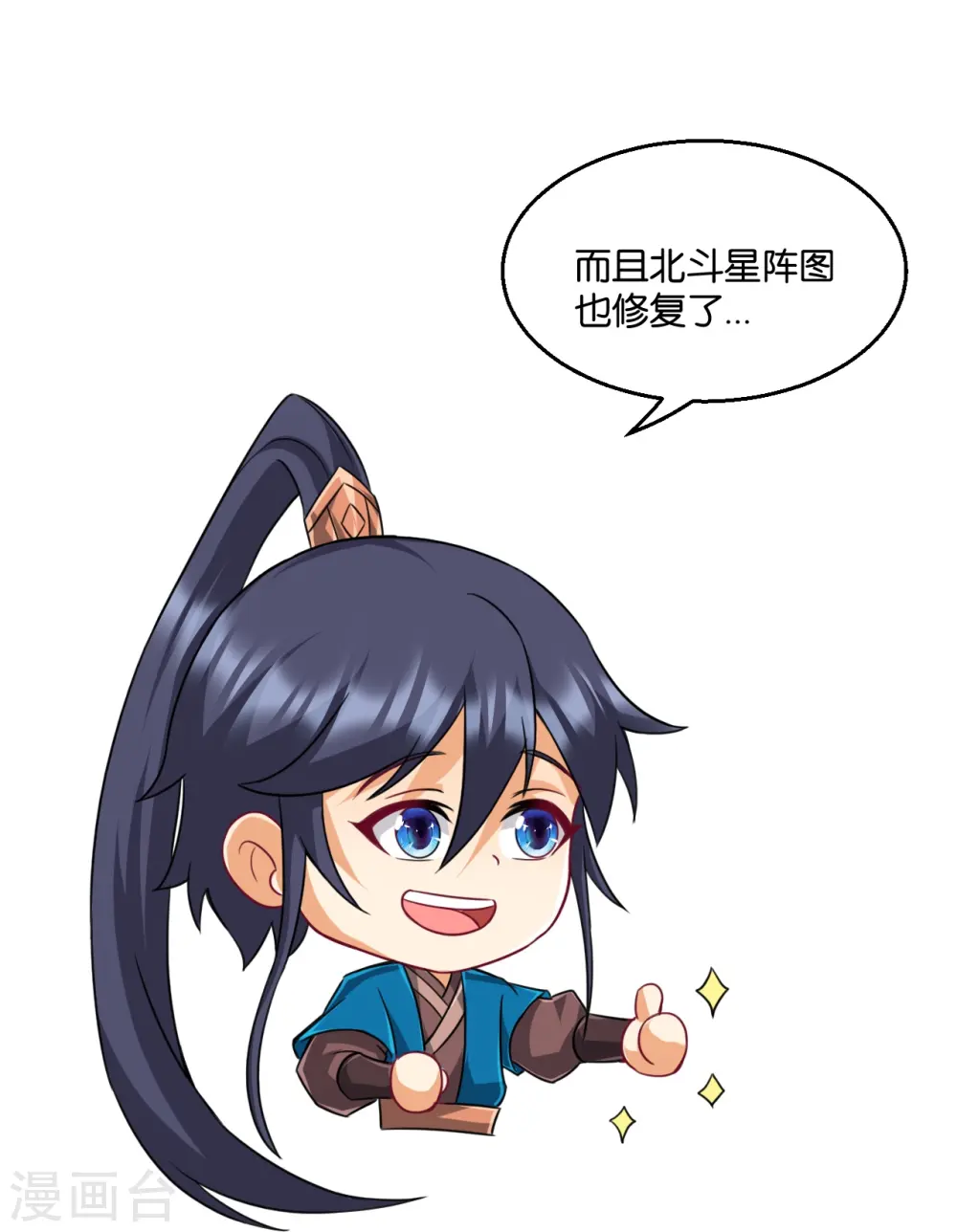 第310话 缘分未尽 第22页