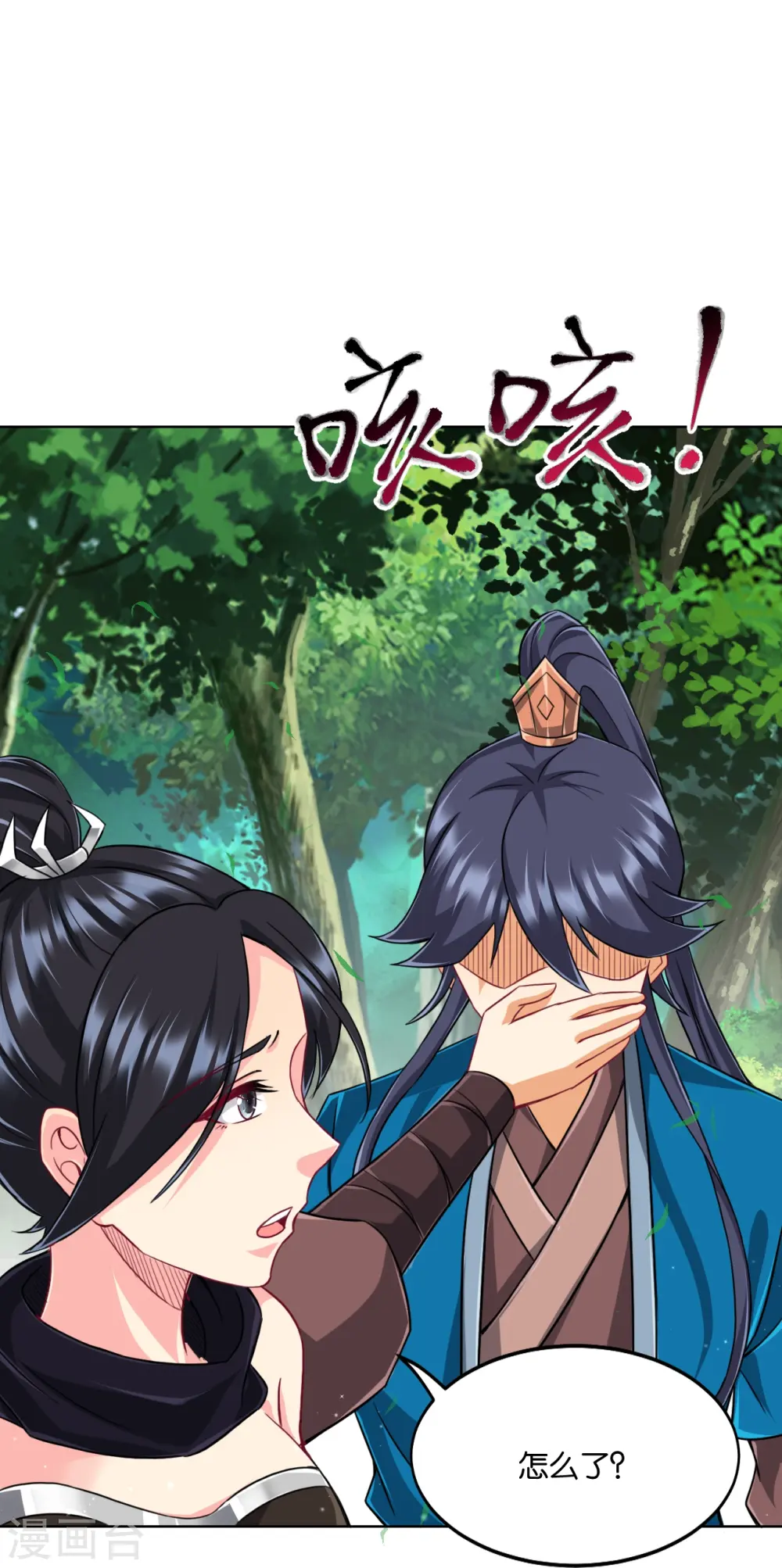 第310话 缘分未尽 第23页