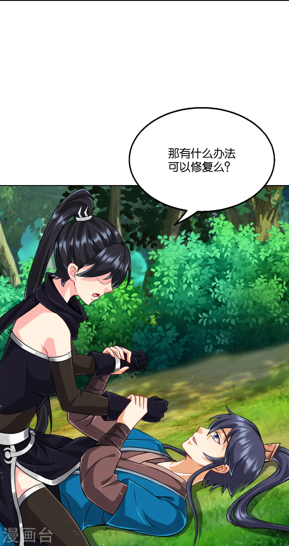 第310话 缘分未尽 第32页