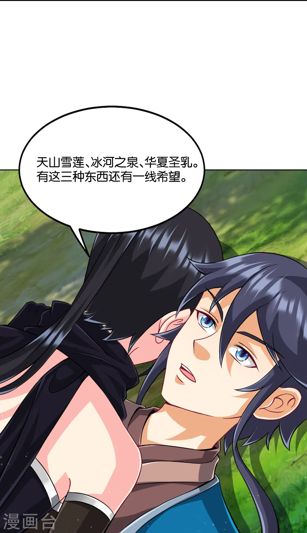 第310话 缘分未尽 第34页