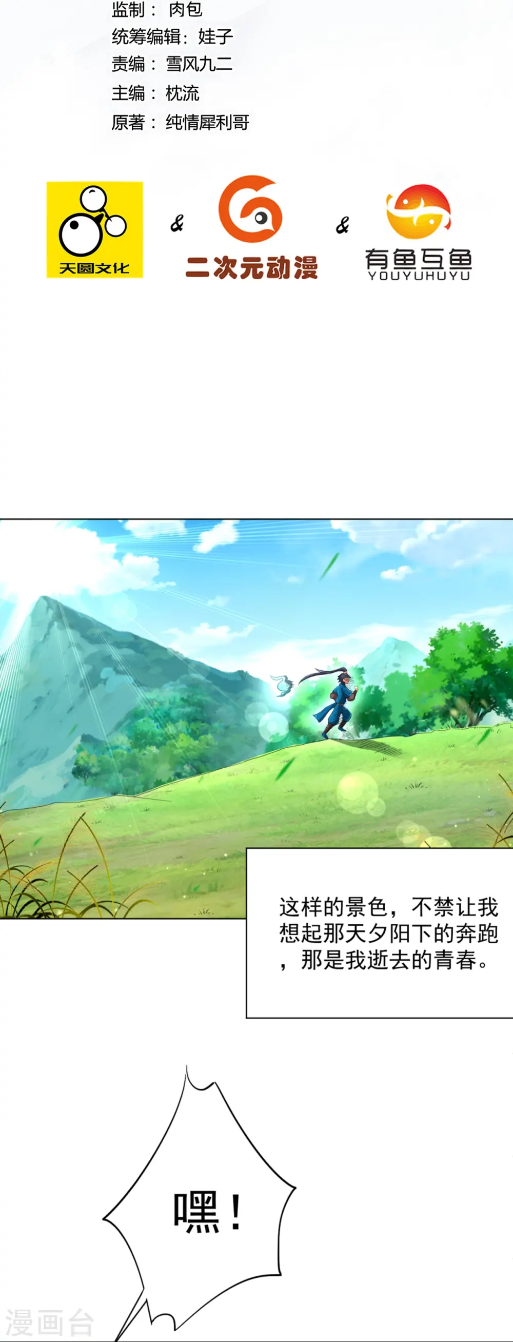 第299话 狼族墓地 第2页